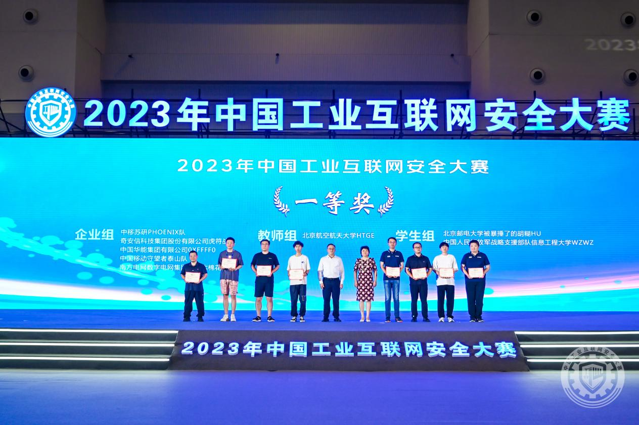 使劲操大骚逼精品视频2023年中国工业互联网安全日韩插处女逼逼